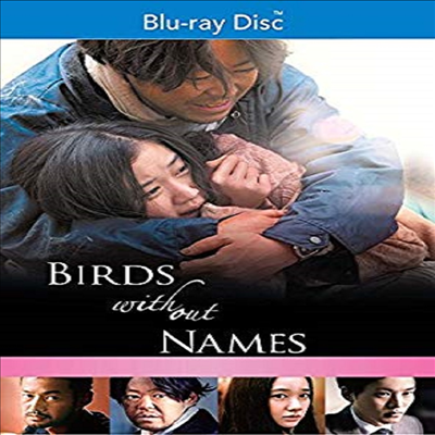 Birds Without Names (이름없는 새)(한글무자막)(Blu-ray)