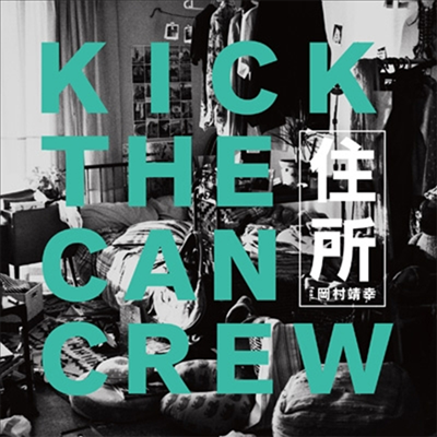 Kick The Can Crew (킥 더 캔 크루) - 住所 Feat.岡村靖幸 (CD)