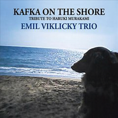 Emil Viklicky Trio - Kafka On The Shore~Tribute To Haruki Murakami (Hyper Magnum Sound)(일본반)(CD)