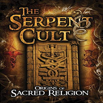 Serpent Cult: Origins Of Sacred Religion (서펀트 컬트) (지역코드1)(한글무자막)(DVD-R)