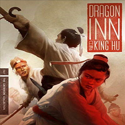 Criterion Collection: Dragon Inn (신용문객잔)(한글무자막)(Blu-ray)