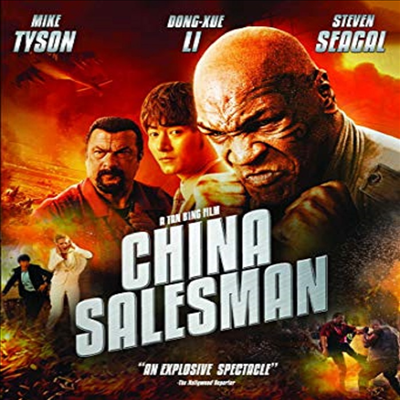 China Salesman (세일즈맨의 전설)(한글무자막)(Blu-ray)