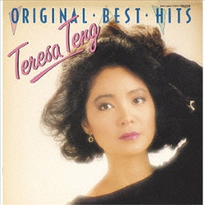 鄧麗君 (등려군, Teresa Teng) - Original Best Hit (MQA/UHQCD) (생산한정반)