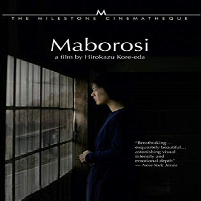 Maborosi (환상의 빛)(한글무자막)(Blu-ray)