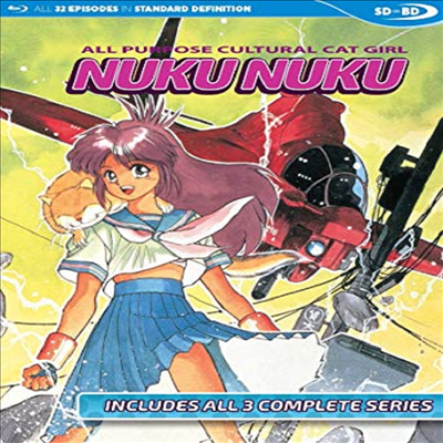 Cat Girl Nuku Nuku: Complete Collection (만능문화묘랑)(한글무자막)(Blu-ray)