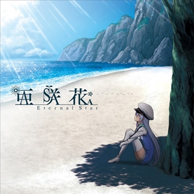 Asaka (아사카) - Eternal Star (Island반)(CD)