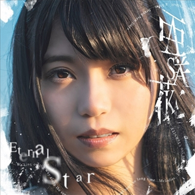 Asaka (아사카) - Eternal Star (CD+DVD)