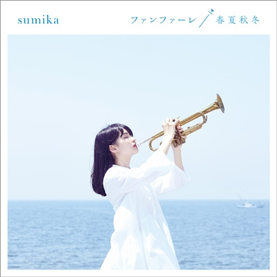 Sumika (스미카) - ファンファ-レ/春夏秋冬 (CD+DVD) (초회생산한정반)