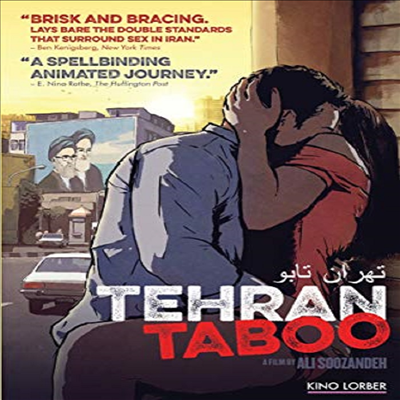 Tehran Taboo (테헤란 타부)(지역코드1)(한글무자막)(DVD)