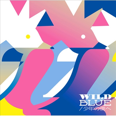 Penguin Research (펭귄 리서치) - Wild Blue / 少年の僕へ (CD)