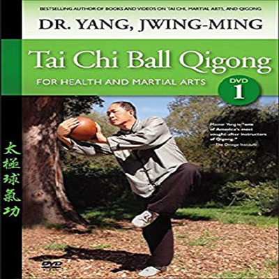 Tai Chi Ball Qigong 1 (타이치 볼 기공 1)(지역코드1)(한글무자막)(DVD)