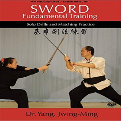 Sword: Fundamental Training (스워드)(지역코드1)(한글무자막)(DVD)