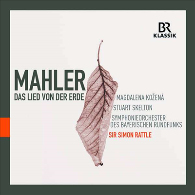 말러: 대지의 노래 (Mahler: Das Lied von der Erde)(CD) - Simon Rattle