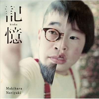 Makihara Noriyuki (마키하라 노리유키) - 記憶 (CD)