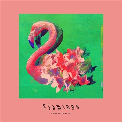 Yonezu Kenshi (요네즈 켄시) - Flamingo / Teenage Riot (CD)