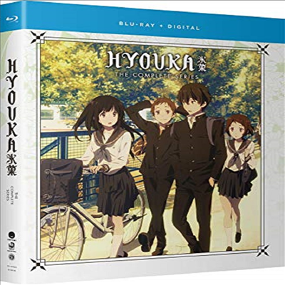 Hyouka: Complete Series (빙과)(한글무자막)(Blu-ray)