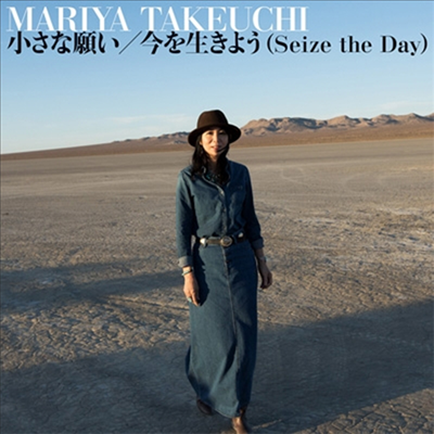 Takeuchi Mariya (타케우치 마리야) - 小さな願い / 今を生きよう (Seize The Day)(CD)