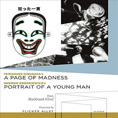 Page Of Madness &amp; Portrait Of A Young Man (미친 한 페이지/포트레이트 오브 어 영 ) (Silent)(한글무자막)(Blu-ray)(BD-R)