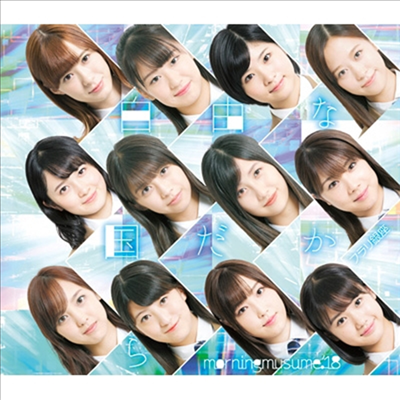 Morning Musume &#39;18 (모닝구 무스메 원에잇) - フラリ銀座/自由な國だから (Type B)(CD)