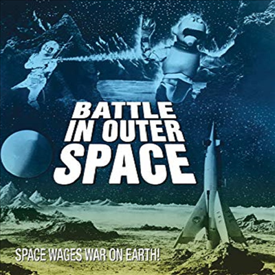 Battle In Outer Space (배틀 인 아웃터 스페이스)(한글무자막)(Blu-ray)