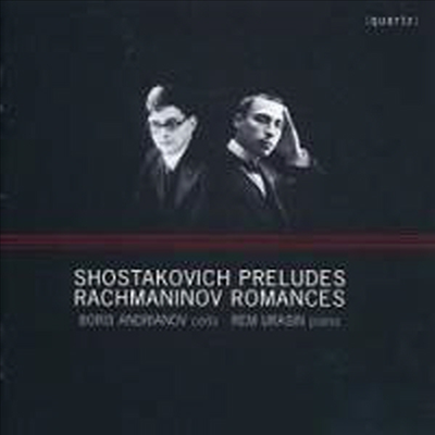 첼로와 피아노로 편곡한 쇼스타코비치: 전주곡 &amp; 라흐마니노프: 로망스 (Shostakovich: Preludes &amp; Rachmaninov: Romances - Works forCello &amp; Piano) - Boris Andrianov