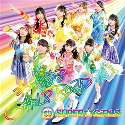 Super☆Girls (슈퍼걸스) - わがまま Girls Road (CD+Blu-ray)