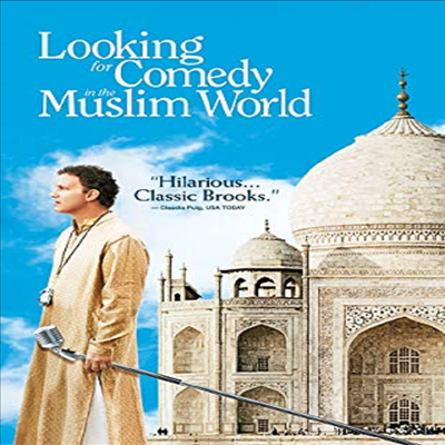 Looking for Comedy in the Muslim World (이슬람 세계에서 코미디 찾기)(지역코드1)(한글무자막)(DVD-R)