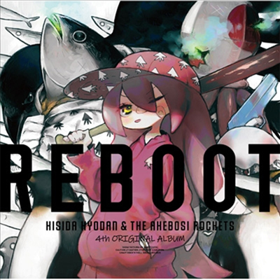 Kisida Kyodan &amp; The Akebosi Rockets (키시다교단 &amp; 더 명성로켓) - Reboot (CD)