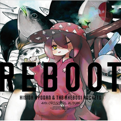 Kisida Kyodan & The Akebosi Rockets (키시다교단 & 더 명성로켓) - Reboot (CD)