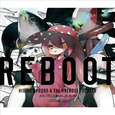 Kisida Kyodan & The Akebosi Rockets (키시다교단 & 더 명성로켓) - Reboot (CD+Blu-ray)