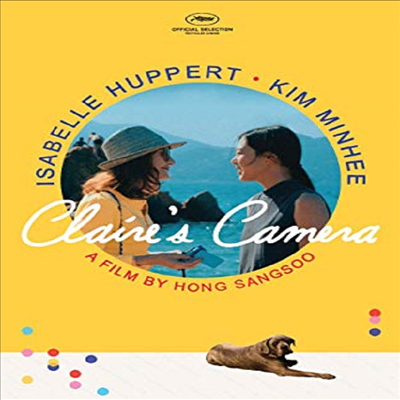 Claire's Camera (클레어의 카메라)(지역코드1)(한글무자막)(DVD)