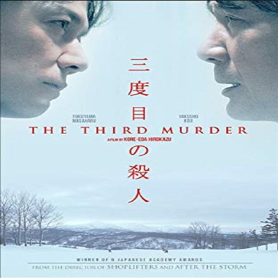 The Third Murder (세 번째 살인)(지역코드1)(한글무자막)(DVD)