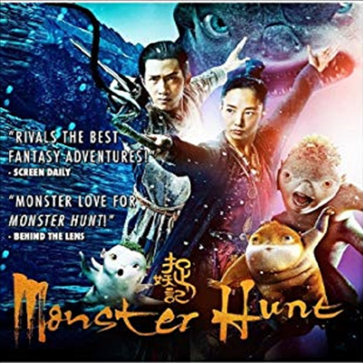 Monster Hunt (몬스터 헌트)(한글무자막)(3D Blu-ray)