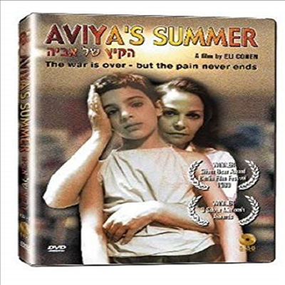 Aviya&#39;s Summer (아비야스 썸머)(지역코드1)(한글무자막)(DVD)