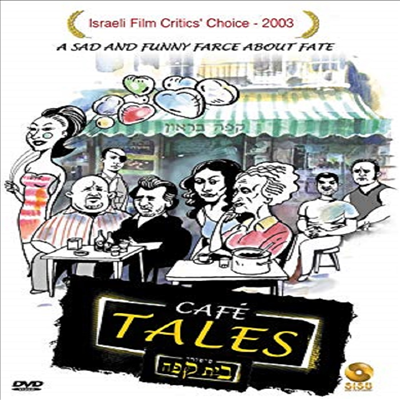 Cafe Tales (카페 테일즈)(지역코드1)(한글무자막)(DVD)