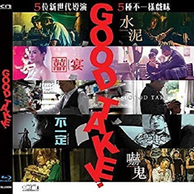 Good Take! (굿 테이크)(한글무자막)(Blu-ray)