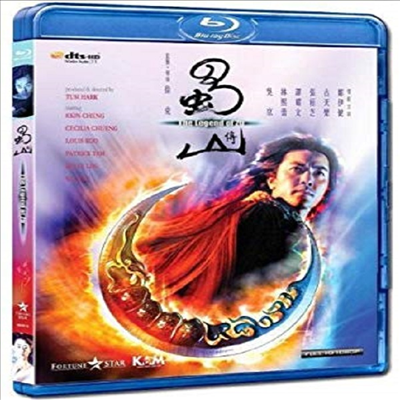 Legend Of Zu (촉산전)(한글무자막)(Blu-ray)