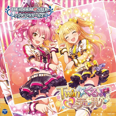 Various Artists - The Idolm@ster Cinderella Girls Starlight Master 23 Twin☆くるっ★テ-ル (CD)