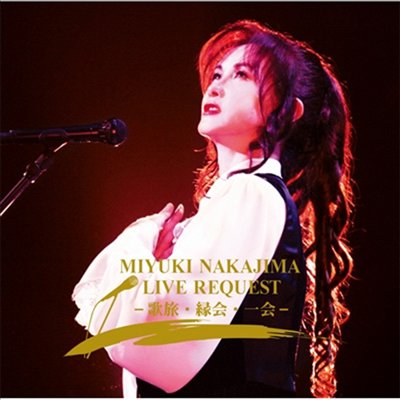 Nakajima Miyuki (나카지마 미유키) - 中島みゆき ライブ リクエスト -歌旅 緣會 一會- (CD+DVD) (초회한정반)