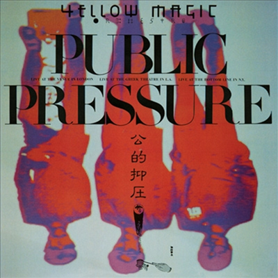 Yellow Magic Orchestra (Y.M.O.) - Public Pressure (SACD Hybrid)