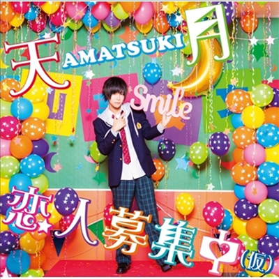 Amatsuki (아마츠키) - 戀人募集中 (假) (초회한정반 A)(CD)