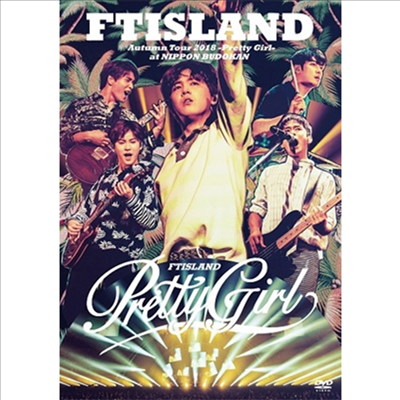 FT아일랜드 (FTISLAND) - Autumn Tour 2018 -Pretty Girl- At Nippon Budokan (지역코드2)(DVD)