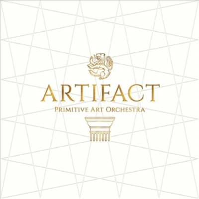 Primitive Art Orchestra (프리미티브 아트 오케스트라) - Artifact (CD)