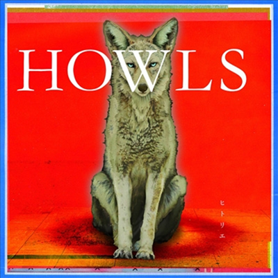 Hitorie (히토리에) - Howls (CD+DVD) (초회생산한정반)