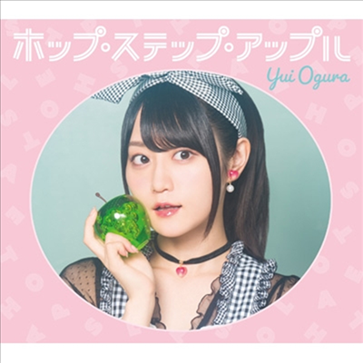 Ogura Yui (오구라 유이) - Hop Step Apple (CD+DVD)