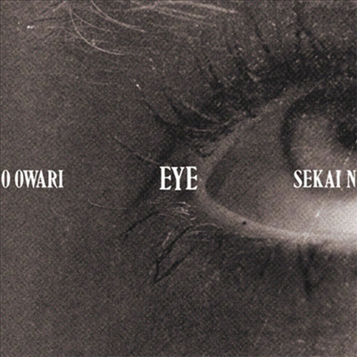 Sekai No Owari (세카이노 오와리) - Eye (CD)