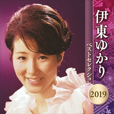 Ito Yukari (이토 유카리) - Best Selection 2019 (2CD)