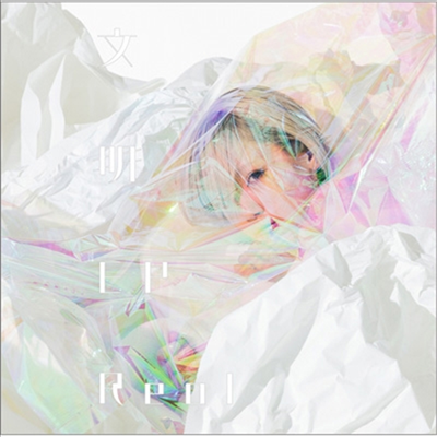 Reol (레오루) - 文明 (EP)(CD)