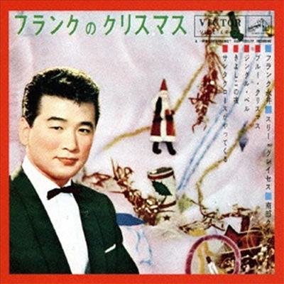 Frank Nagai (프랭크 나가이) - フランクのクリスマス (CD)