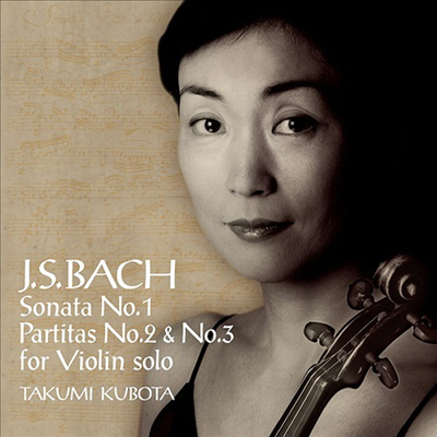 바흐: 무반주 바이얼린 소나타 1번, 파르티타 2, 3번 (Bach: Sonatas & Partitas For Solo Violin) (Blu-spec CD2)(일본반) - Takumi Kubota